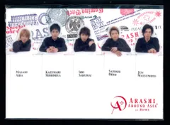 嵐 07年 AROUND ASIA +in DOME ブックマーカーセット