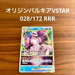 2026年最新】オリジンパルキアVの人気アイテム - メルカリ