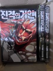 世界的ヒット作の初版だよ】『進撃の巨人』 第1巻 初版 チラシ付き
