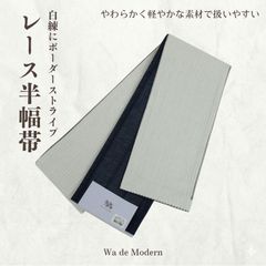 DOUBLE MAISON 半幅帯 波模様 チェック - メルカリ
