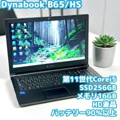 11世代Corei5 SSD256GB 16GB ダイナブック ノートパソコン Windows11 バッテリー良 HD液晶 動作確認ずみ ACアダプター付 D346