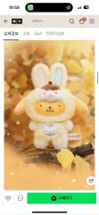 サンリオ ポムポムプリン 牛乳おひげマスコット - メルカリ