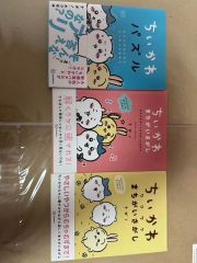 ちいかわ 全巻セット 特装版 モーニング付き 帯あり - メルカリ