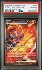 【PSA10】ロケット団の栄光収録 ロケット団のファイヤーex sv10 124/098 SAR #6048