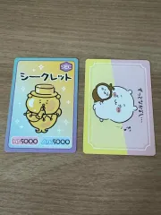 ちいかわ グミコレクションカード まとめ