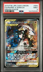 2026年最新】ゼクロム レシラム gx psa10の人気アイテム - メルカリ