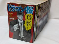 ドラゴン桜2 全17巻セット 三田紀房 - メルカリ