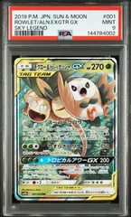 2026年最新】モクロー&アローラナッシーgx sa psa10の人気アイテム