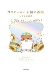 新品][書籍][図書館版] 怪談レストラン 前期セット (全25巻) - メルカリ