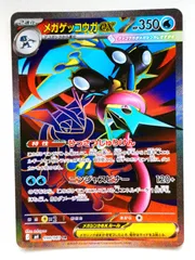 メガゲッコウガex sr まとめ売り メガゲッコウガex(SAR){水}〈114/083〉[M4] – 晴れる屋2