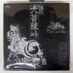 2026年最新】神田伯山 cdの人気アイテム - メルカリ