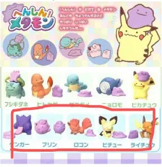 ポケットモンスター 変身メタモン vol 2 2タン 5種 フルセット