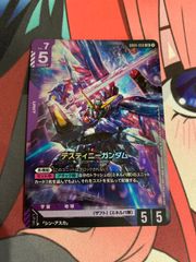 ガンダムカードゲーム デスティニーガンダム LR GD04-050 - メルカリ