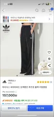 アディダス ファイヤーバード トラックパンツ (最終価格)