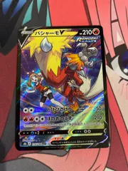 ポケモンカード　バシャーモv csrのサムネイル
