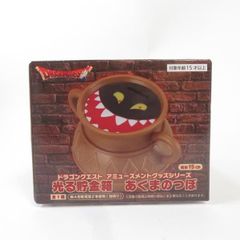 ドラゴンクエスト AM 光る貯金箱 あくまのつぼ 2個セット ドラクエ