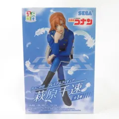中古 未開封品 ちょこのせ プレミアムフィギュア 名探偵コナン 萩原千速  SEGA/セガ フィギュア pr04139