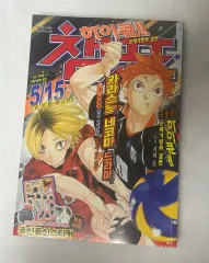 ハイキュー 劇場版 チャンプ