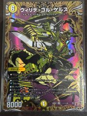 ウィリデ・ゴル・ゲルス ウィリデゴルゲルス シク シークレット - メルカリ