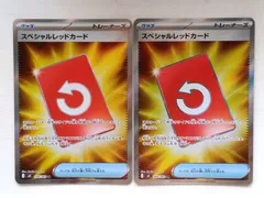 スペシャルレッドカード SR ニンジャスピナー 2枚