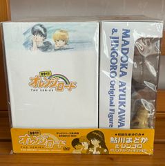 きまぐれオレンジロード DVD BOX 2点セット まどかフィギュア有り