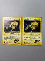 ポケモンカード　R団のサンダー　旧裏　2枚