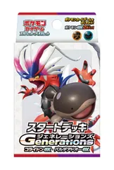【人気商品】コライドンex・パルデアドオーex スタートデッキGenerations スカーレット＆バイオレット ポケモンカードゲーム