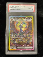 【PSA10】ブラッキーex SAR 217/187 1枚
