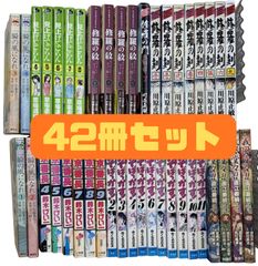 ラノベ まとめ売り 神様家族 二人で始める世界征服 - メルカリ