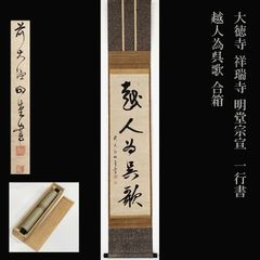 あかrin様専用 大徳寺色紙「瀧」、短冊掛、夏着物、夏用付け帯2本