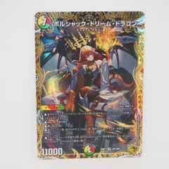 2026年最新】ボルシャック・ドリーム・ドラゴン 金の人気アイテム