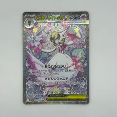 2026年最新】ポケカ サーナイトexの人気アイテム - メルカリ