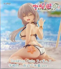 宇崎ちゃんは遊びたい！ω Desktop Cute フィギュア 宇崎月 浜辺で水着ver.
