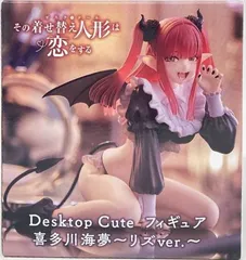 その着せ替え人形は恋をする Desktop Cute フィギュア 喜多川海夢 リズver.