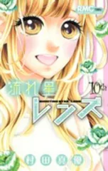 2026年最新】流れ星レンズの人気アイテム - メルカリ