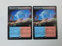 MTG 休戦の名誉教授（拡張アートFOIL） ストリクスヘイヴンの秘密 日本