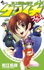 2026年最新】松江名俊の人気アイテム - メルカリ