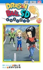 全巻初版帯付き　ドラゴンボールSD 1-9巻 全巻カード未開封 2026年最新】ドラゴンボールSDの人気アイテム - メルカリ