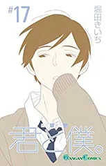 2026年最新】堀田きいちグッズの人気アイテム - メルカリ