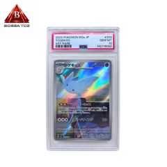 【PSA10】エレキブル AR VSTARユニバース ポケモンカード ポケモンカードゲーム ソード＆シールド s12a ハイクラスパック VSTAR