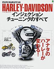 HARLEY DAVIDSON TC88 メカニズム & メンテナンス 復刻版 - メルカリ