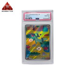 新品未開封・シュリンク付き・即日発送】ポケモンカード バトル