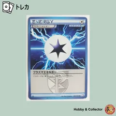プラズマエネルギー 067/070 BW7 ポケモンカードゲーム ( #15083 )