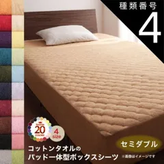 種類4:パウダーブルー ボックスシーツ 敷パッド ベッドパッド シーツ タオル コットン 綿100 春 夏 秋 冬 洗える 吸水 速乾 おしゃれ タオル地 20色から選べる! 365日気持ちいい! コットンタオル ケット・パッドシリーズ パッド一体型ボックスシ