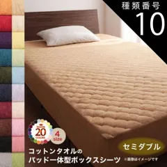 種類10:ワインレッド ボックスシーツ 敷パッド ベッドパッド シーツ タオル コットン 綿100 春 夏 秋 冬 洗える 吸水 速乾 おしゃれ タオル地 20色から選べる! 365日気持ちいい! コットンタオル ケット・パッドシリーズ パッド一体型ボックスシ