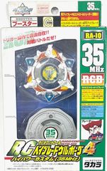 未開封】爆転シュートベイブレード RCベイブレードドラグーンV2 35MHz