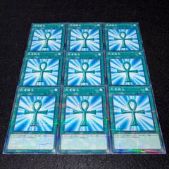 1471 遊戯王 死者蘇生 9枚 まとめ売り 型番GS01-JP013 - メルカリ