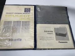 ★夏のボーナスセール★レア物！ プジョー 205GTi 取扱説明書 ブックレットセットのサムネイル
