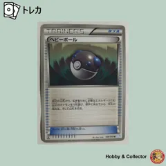 ヘビーボール 049/052 BW3 ポケモンカードゲーム ( #15084 )のサムネイル