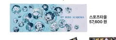 僕のヒーローアカデミア スポーツタオル 出品